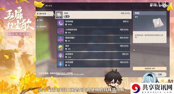 原神洞天宝钱获得方法介绍：游戏设置最佳优化建议