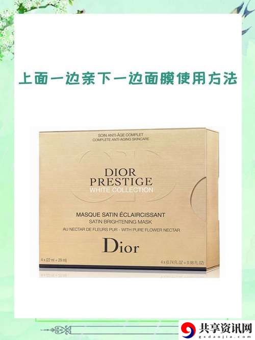 上面一边亲下一边面膜是什么意思上线，网友表示：
