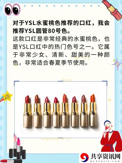  魅力之选：ysl水蜜桃口红6117，让你的唇色闪耀迷人