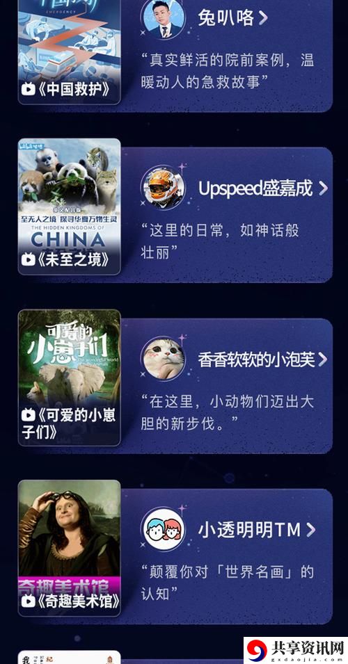  探索未知的世界：b站免费必看的3000纪录片
