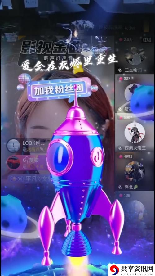  暗香直播app官方免费版安装更新了，平台：用户体验再升级