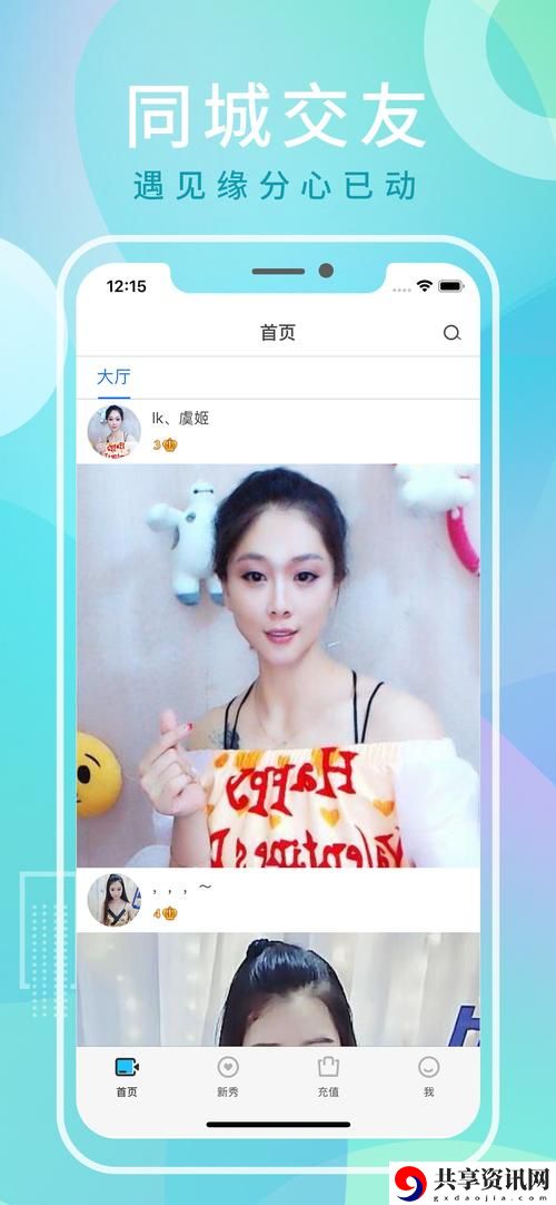  妖姬直播app改名最新消息：新品牌新形象，用户期待升级体验