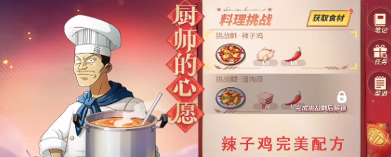 辣子鸡制作所需材料一览 装备强化成功率提升方法