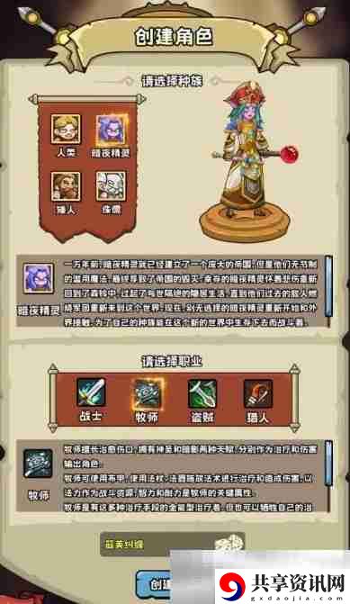 英雄冒险团战士技能搭配攻略