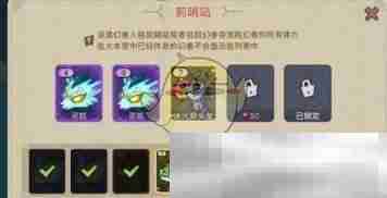 幻兽爱合成幻兽入驻前哨站方法