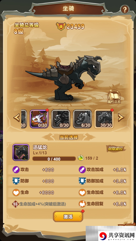 武龙争道坐骑玩法介绍
