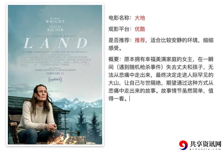  探索“大地资源二中文在线影视免费观看”的无限魅力