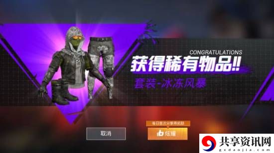 和平精英军需宝箱技巧-军需抽奖攻略