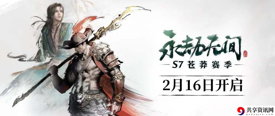s7赛季开始时间 游戏活动预告与参与指南