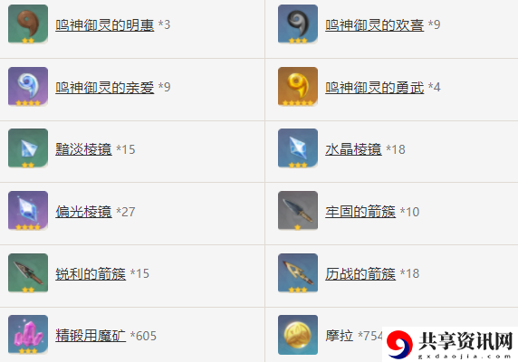 破魔之弓90级属性多少 游戏内社交礼仪