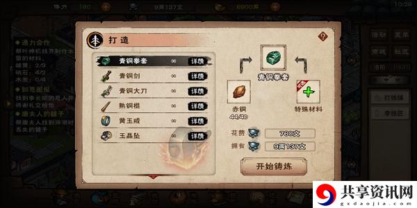 烟雨江湖聚仙寨任务奖励有哪些-聚仙寨任务介绍