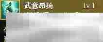 逆水寒手游黄金服武勋快速获得方法