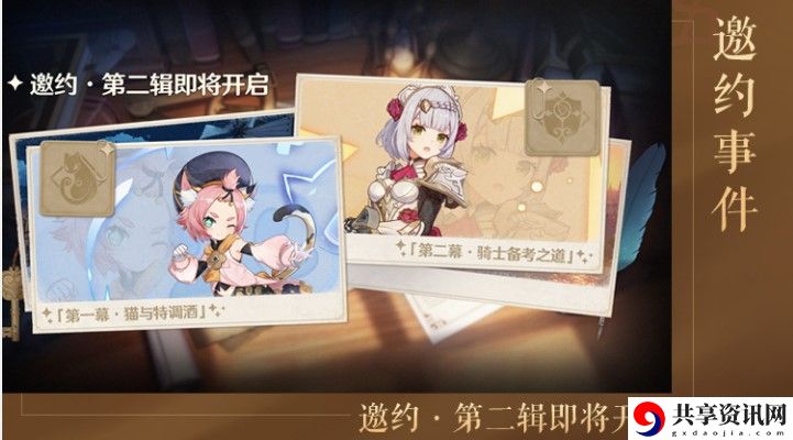 原神1.5版本更新时间及详细内容介绍