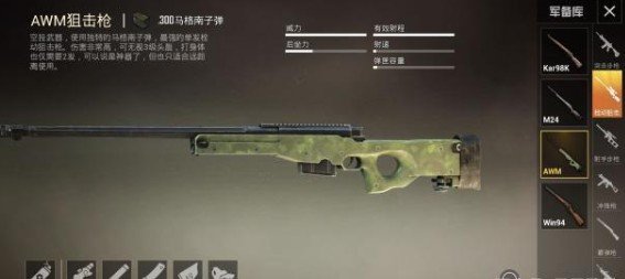 和平精英awm的配件推荐-awm用什么配件好