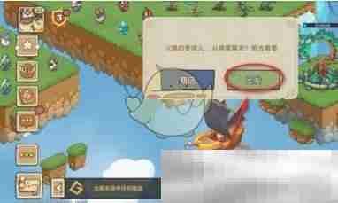 幻兽爱合成幻兽入驻前哨站方法