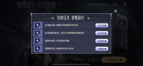 王者荣耀镜专属语音裂开吧敌人怎么获取-东方镜专属语音获取方案分享