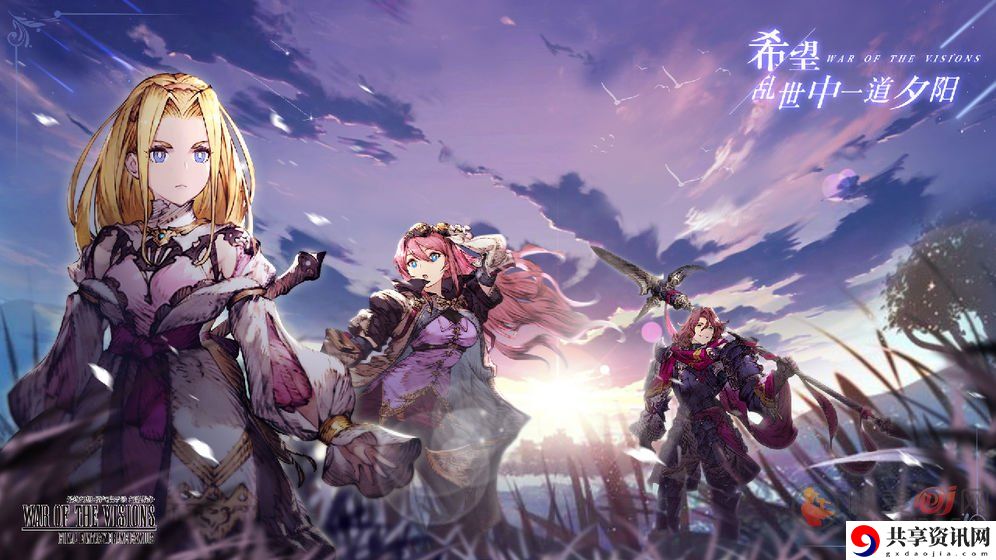 FFBE幻影战争莫比乌斯最终幻想联动详情 莫比乌斯最终幻想联动角色介绍
