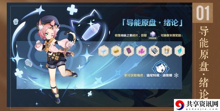 原神1.5版本更新时间及详细内容介绍