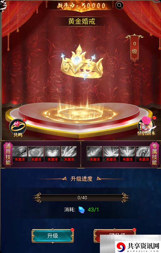封天战神情侣玩法好感度提升方法