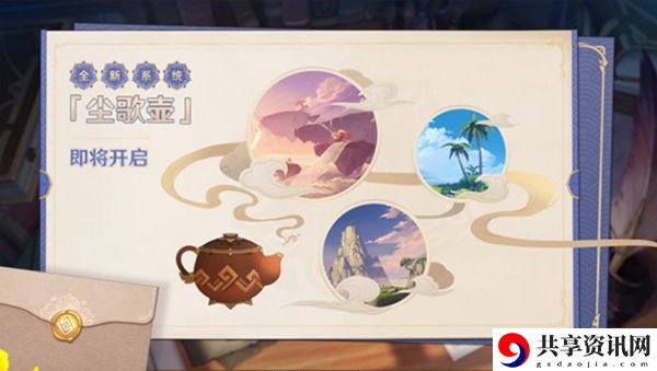 原神尘歌壶家具获得方法介绍：攻略分享成长心得
