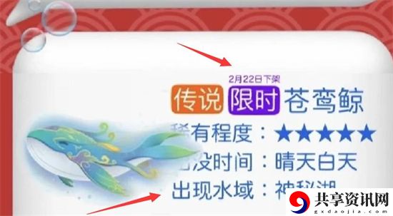 苍鸾鲸水幕墙怎么获得 隐藏任务触发条件与完成方法