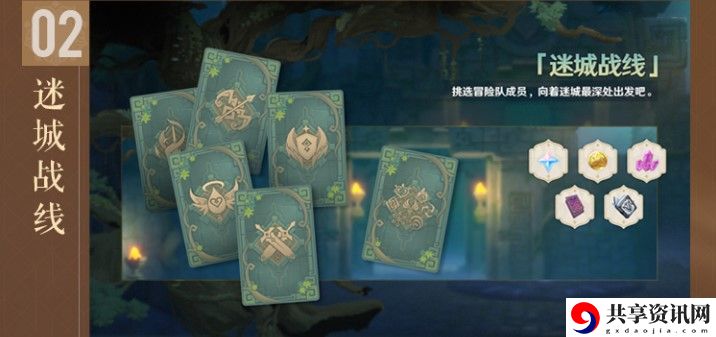 原神1.5版本更新时间及详细内容介绍
