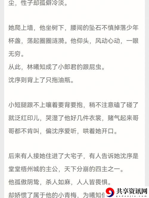  小青梅不经C1V1：青春的无奈与成长