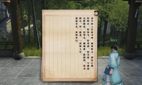 逆水寒手游逆旅无涯奇遇怎么过 逆旅无涯奇遇攻略