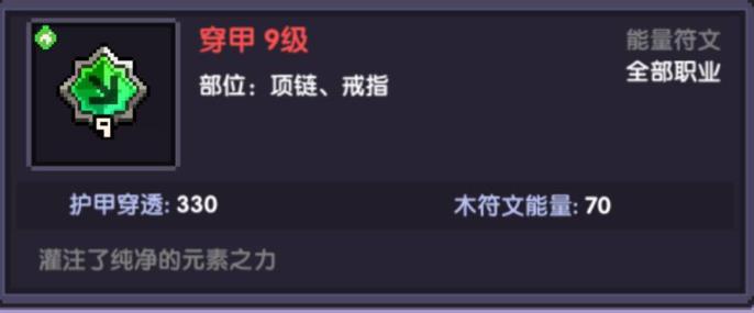 我的勇者符文分解推荐