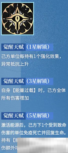 龙族:卡塞尔之门EVA技能介绍