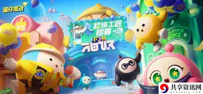 蛋仔派对逃出惊魂夜怎么溜鬼 逃出惊魂夜溜鬼教学