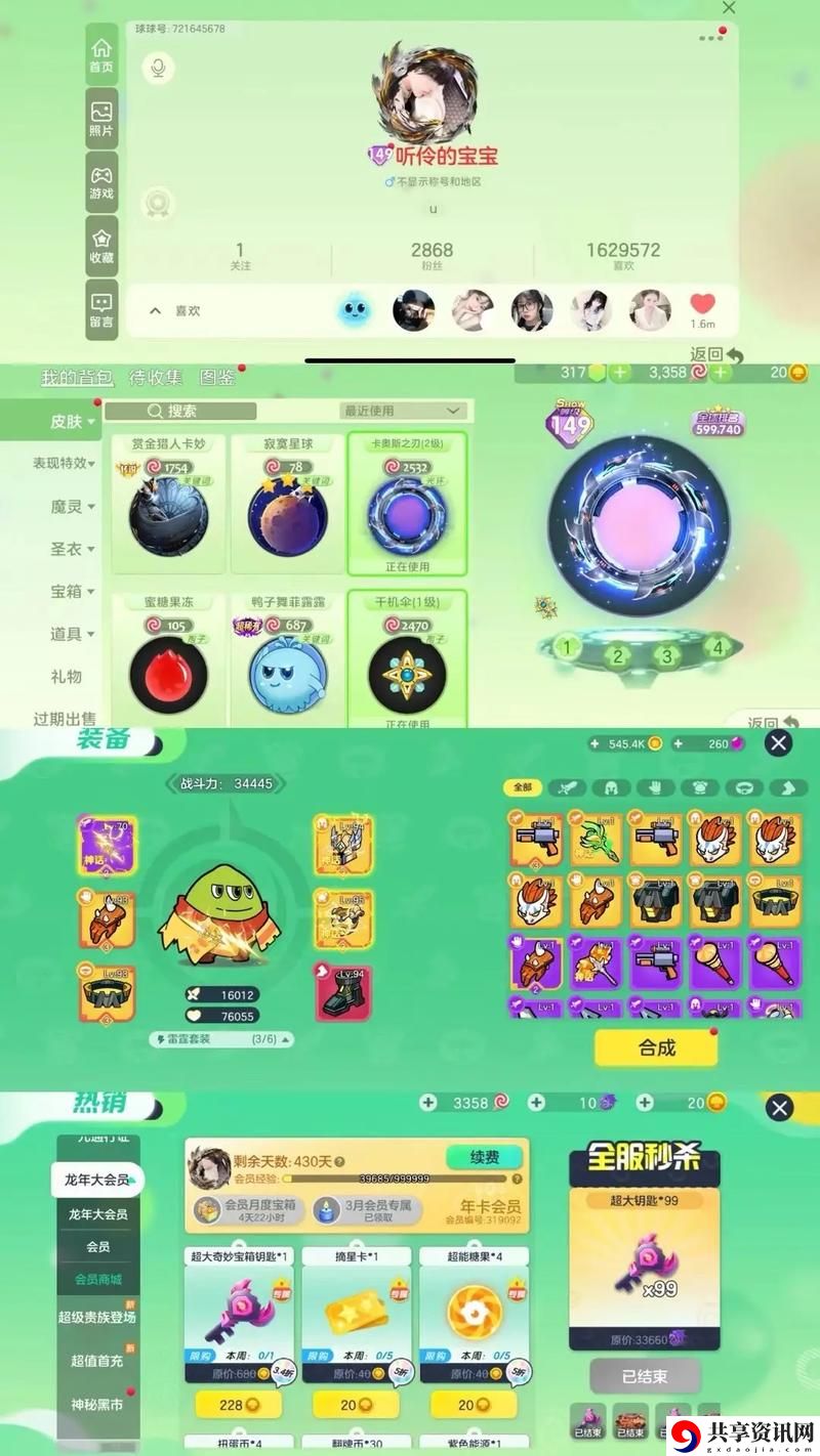 触手顶尖小进呀球球大作战ID上线，网友：期待已久，终于来了！