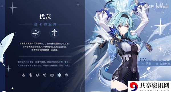 原神优菈旧日的阴云任务攻略：游戏内副本机制与通关策略