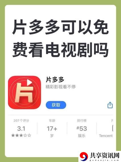 追寻精彩剧情的旅程：4399在线观看免费高清电视剧推荐