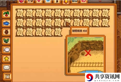 星露谷物语秘密纸条16怎么得 秘密纸条16获取方法