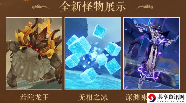 原神1.5版本更新时间及详细内容介绍