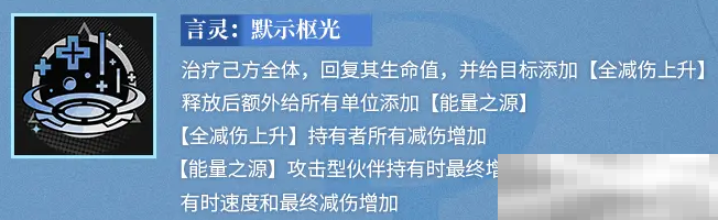 龙族:卡塞尔之门EVA技能介绍