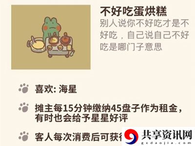 动物餐厅不好吃蛋烘糕怎么解锁-不好吃蛋烘糕的解锁方法介绍