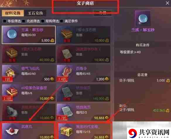 逆水寒手游黄金服武勋快速获得方法