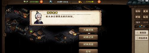 烟雨江湖九幽试炼怎么进-九幽试炼任务玩法技巧攻略