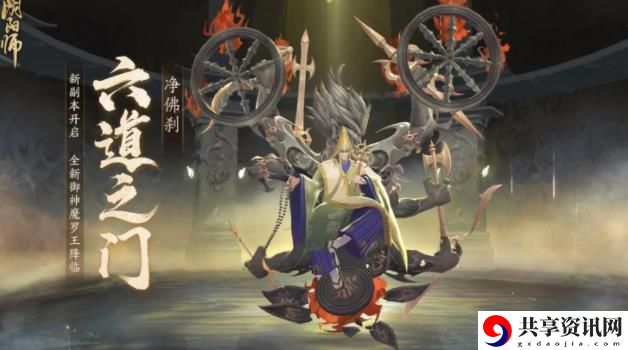 六道之门净佛刹获得方法 角色属性搭配与装备选择