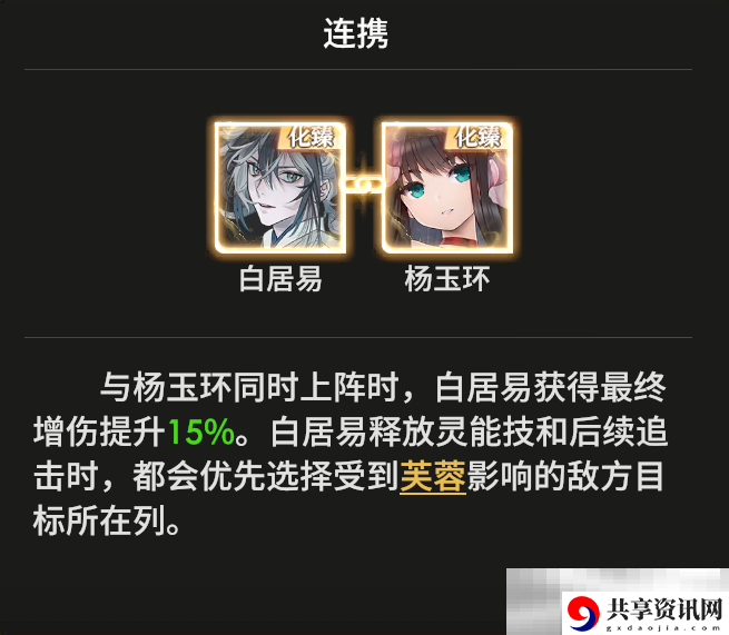 少年西游记2白居易技能介绍