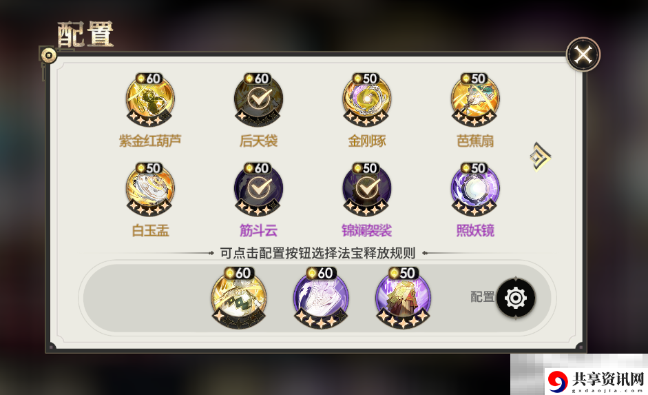 少年西游记2**王阵容推荐