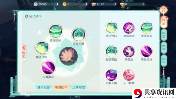 花与剑蝶花技能组合攻略 蝶花治疗技能搭配推荐