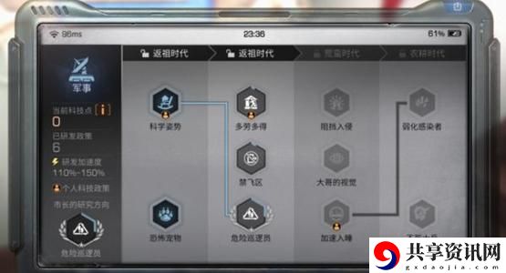 明日之后2020营地科技研发什么？营地科技加点推荐