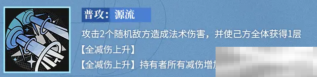 龙族:卡塞尔之门EVA技能介绍
