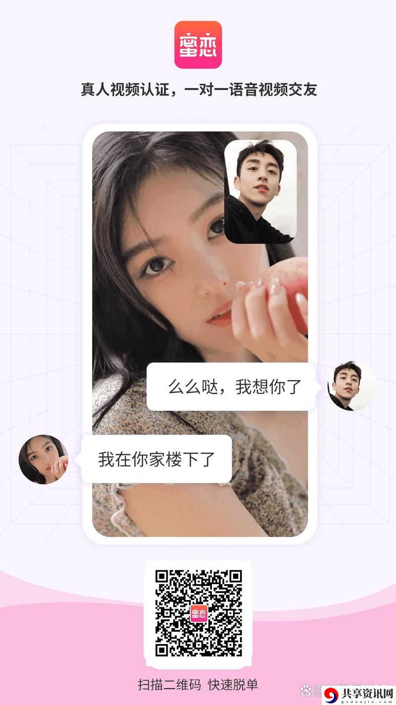 探索“免费w视频带叫的免费聊天”的乐趣与便捷