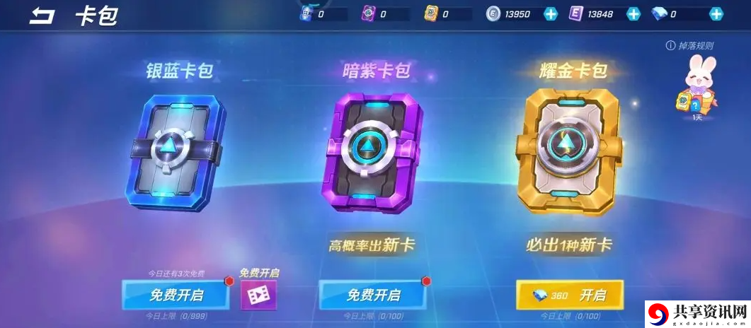 滑板获得方法 任务流程与高效完成技巧