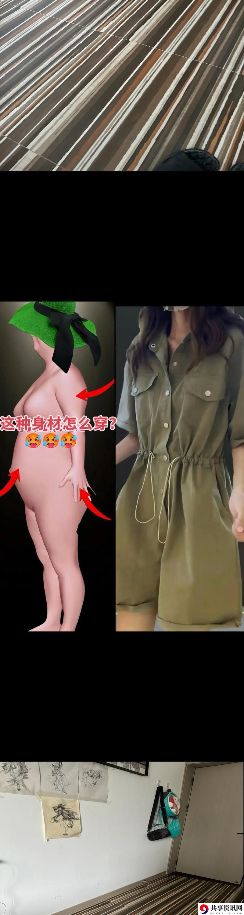 只穿了一条绳子正面