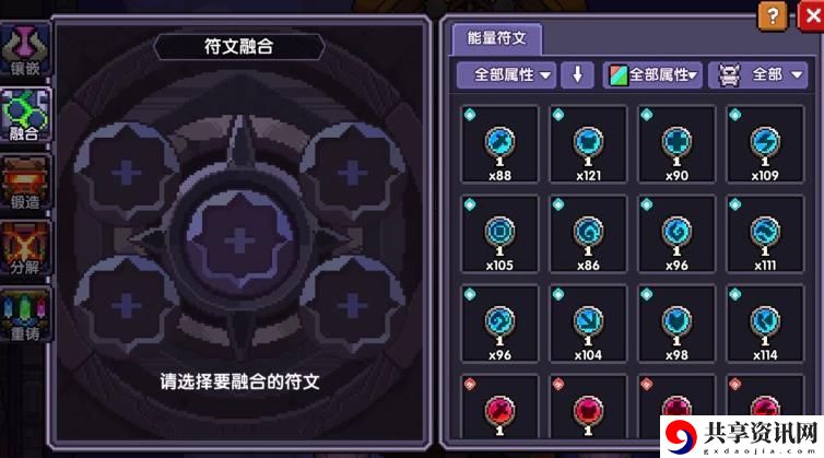 我的勇者符文属性选择推荐 装备符文属性推荐